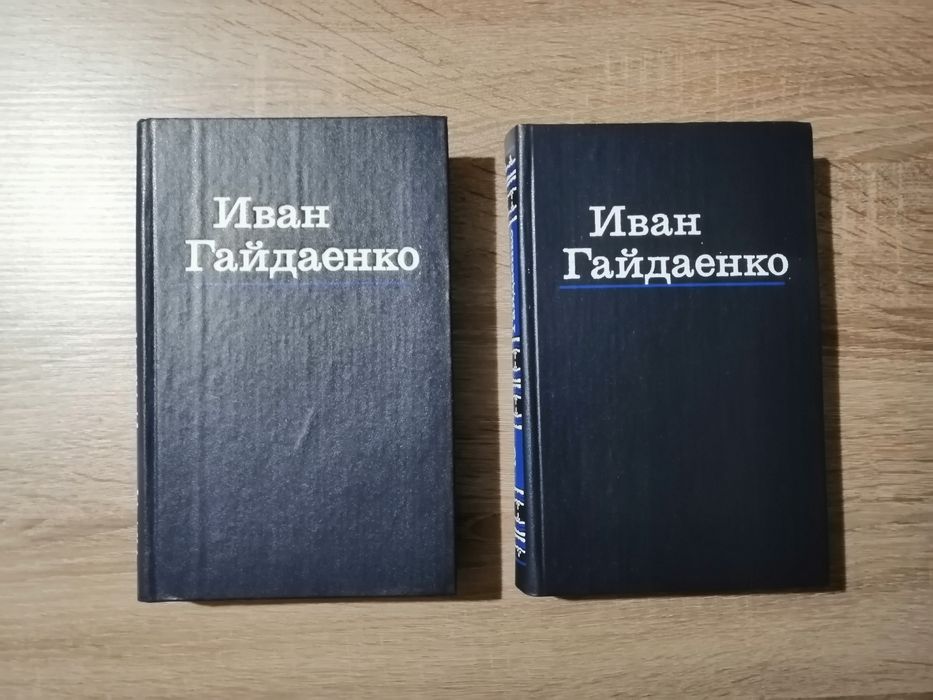 И. Гайдаенко. Избранное