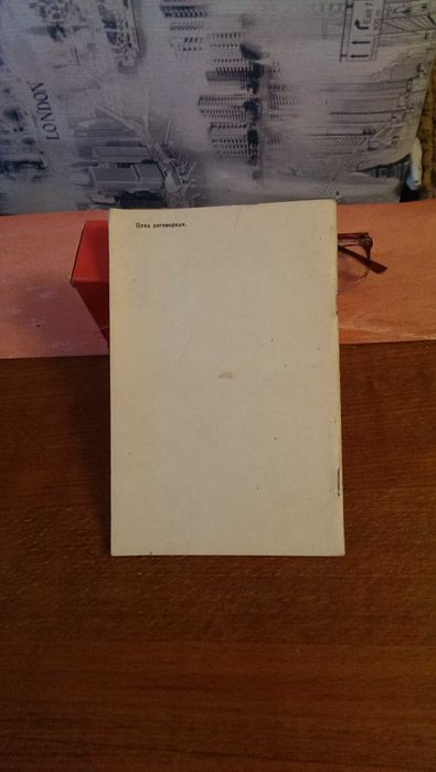 Книга  Знахарские Рецепты  Лечебник П.М. Куреннова