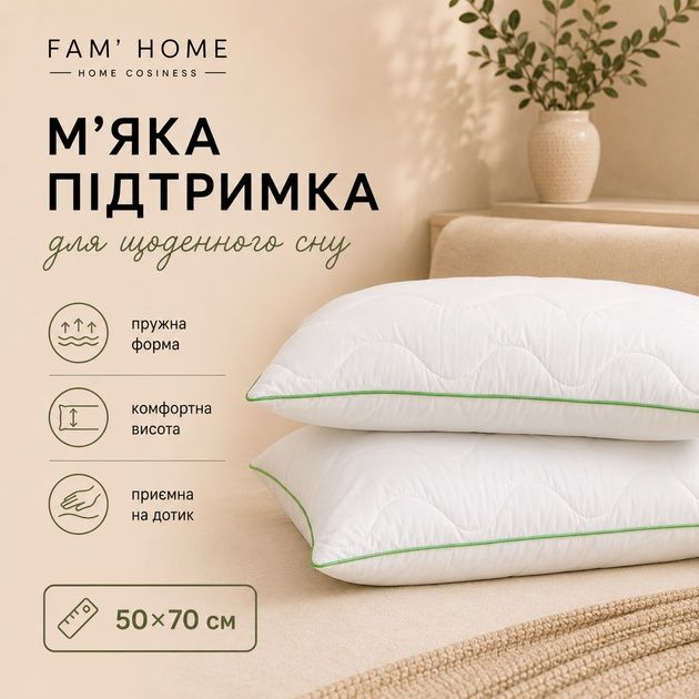 Подушка 50*70 з просоченням Алоє Вера протиалергенна ,ковдра,наматрасник
