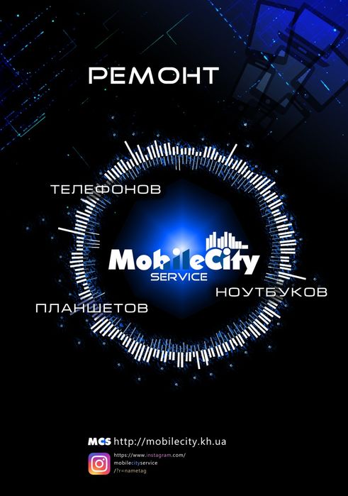 Ремонт телефонов, планшетов, ноутбуков. Гарантия! 10 лет на рынке!