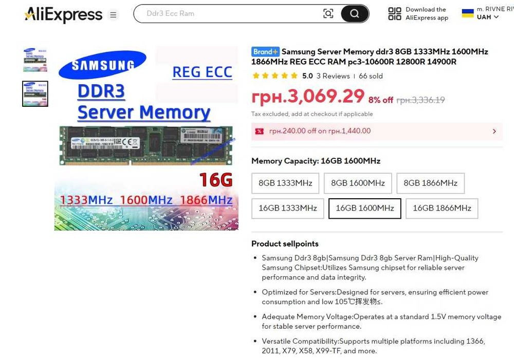 32GB (2x16GB) DDR3 ECC REG Samsung PC3L-12800R KIT серверна пам’ять