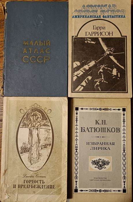 Эмиль Золя, Трумэн Кэпот, Эмилио Сальгари, Джейн Остин, Фарли Моует