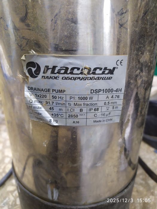 Насос погружной колодец для чистой 45м-4,5бар воды