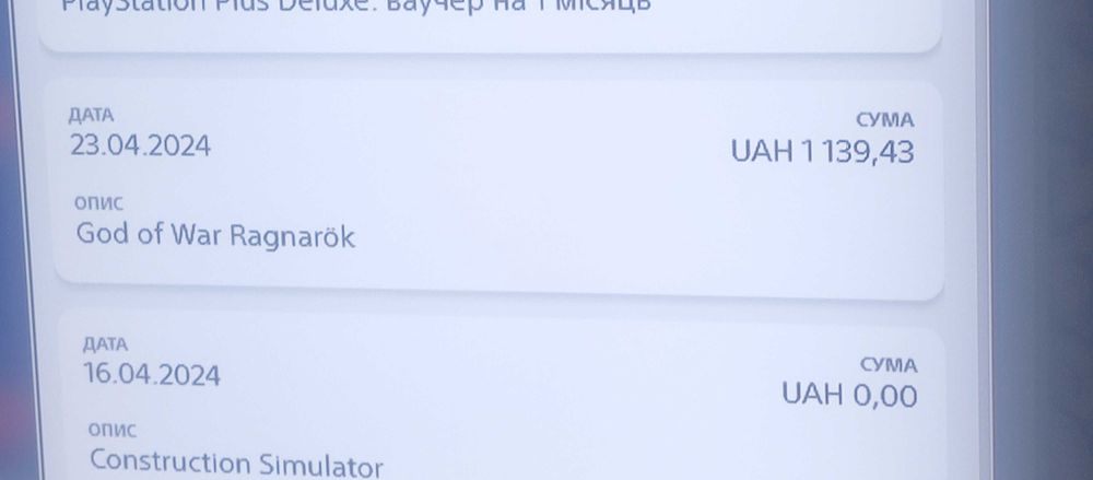 Продам аккаунт SONY  PLAYSTATION