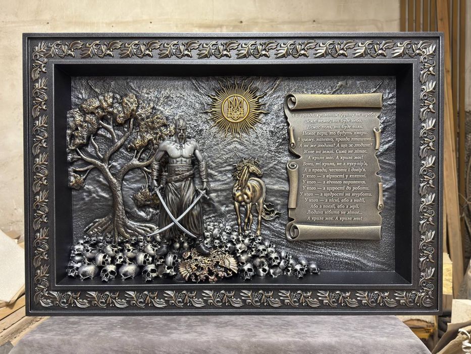 Настінне панно «Козак Мамай»