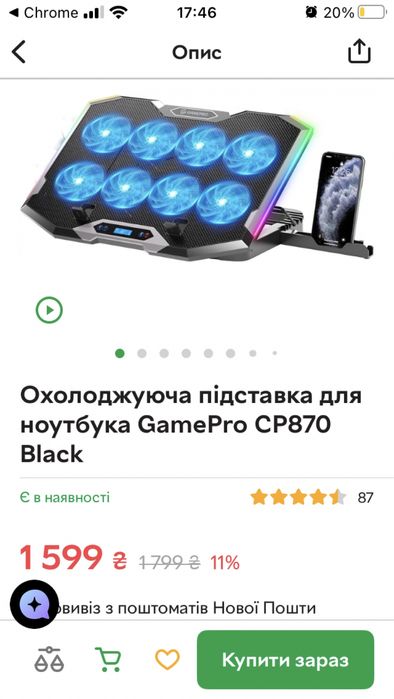 Охолоджуюча підставка GamePro CP870. Ідеальний стан + повний комплект