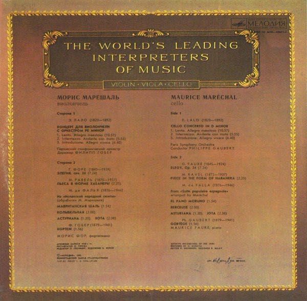 Виниловые пластинки Maurice Marechal / Морис Марешаль (классика) EX+