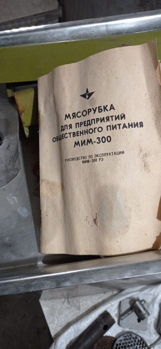 Мясорубка промислова МИМ-300 МІМ-300 Торгмаш Барановичі