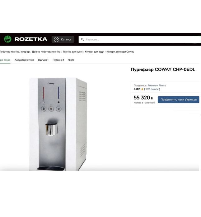 Кулер для воды Очиститель воды  ПУРИФАЙЕР Coway недорого  Срочно!