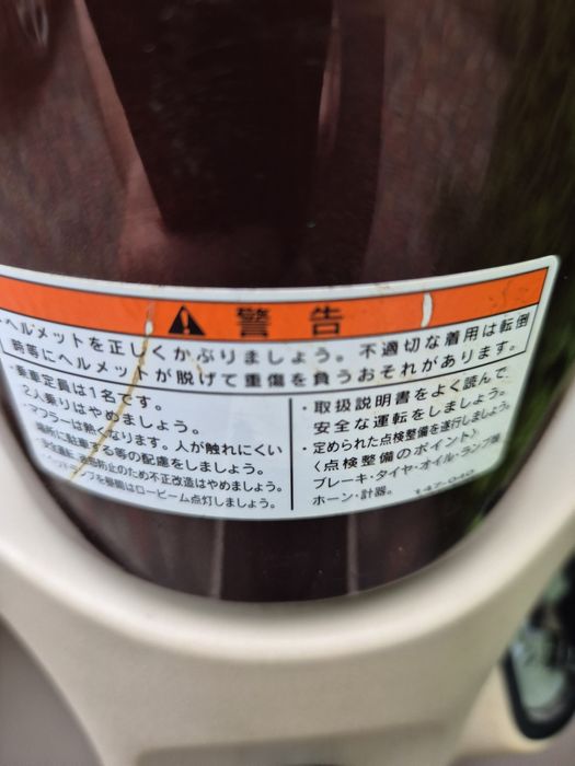 Японський скутер HONDA