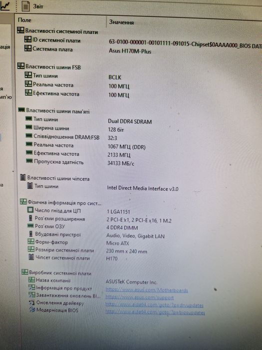 Intel i7-6700 4.0Ghz/32gbddr4/Материнка Мощний комплект 8потоків дляПК