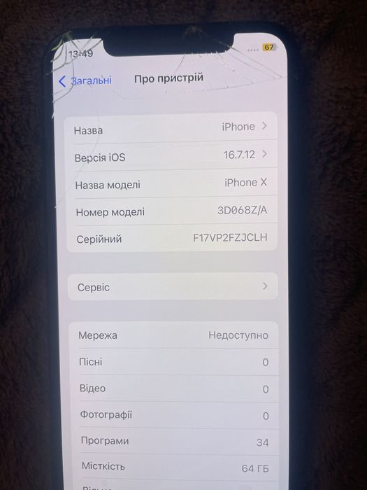 Продам iphone x з дефектом