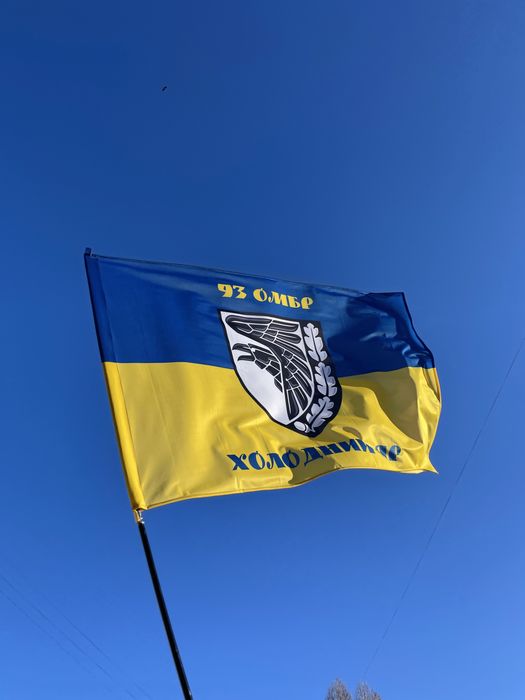 Прапори 93 ОМБР України стяги Українських військових підрозділів флаги