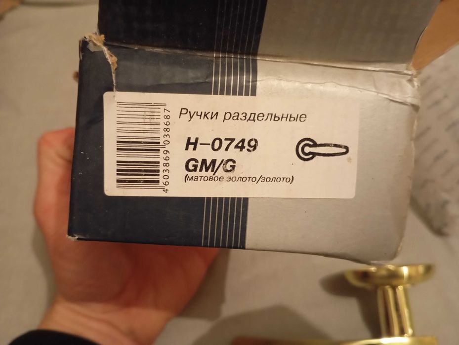 Продам дверную ручку