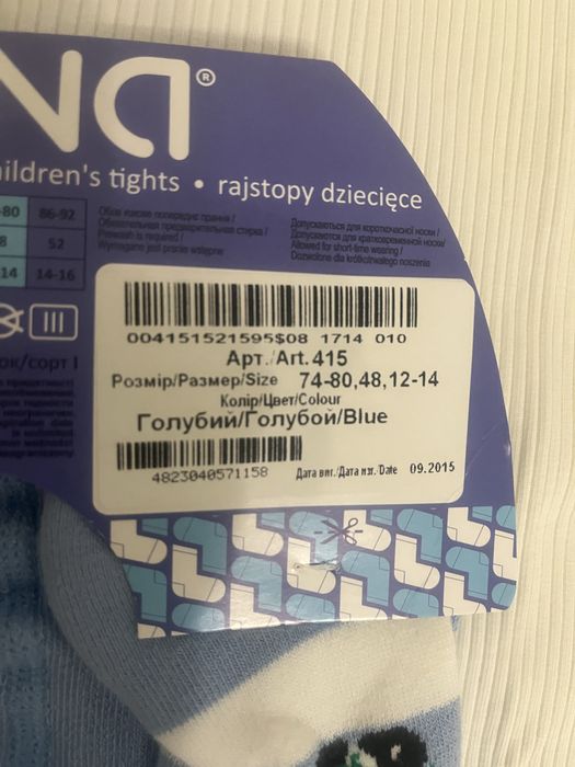 Колготи дитячі Дюна