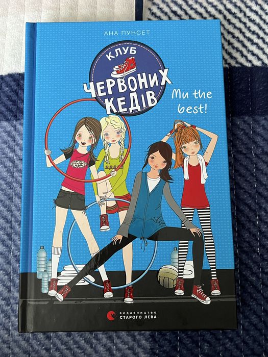 Книга «коуб червлних кедів»