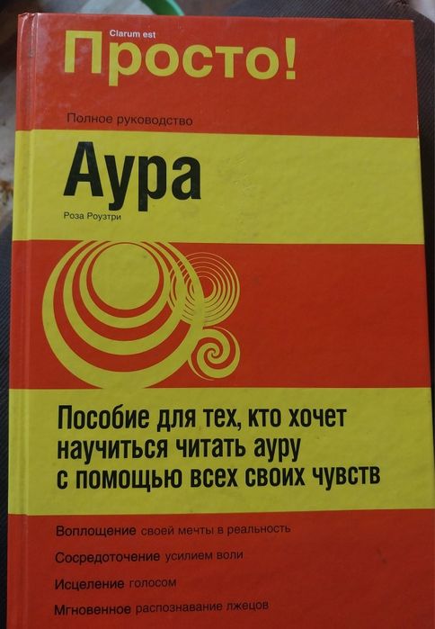 Набор  книг по эзотерике