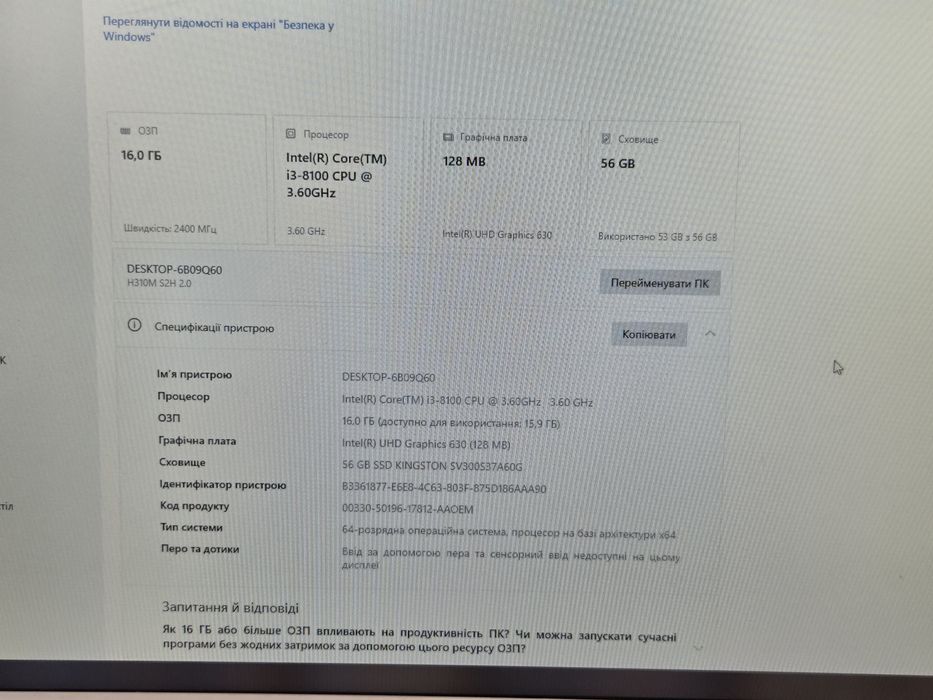Комплект s1151 Gigabyte H310M S2H 2.0 + i3-8100 материнка і процесор