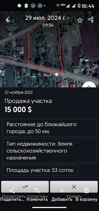 Продажа участка 53сотки