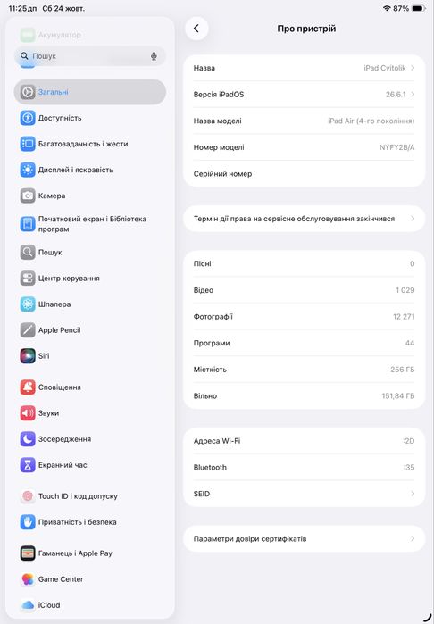 iPad Air 4 256gb A2316 (під віновлення)