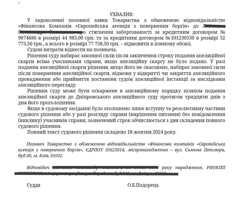 Юрист по кредитам/расторжение брака онлайн/алименты