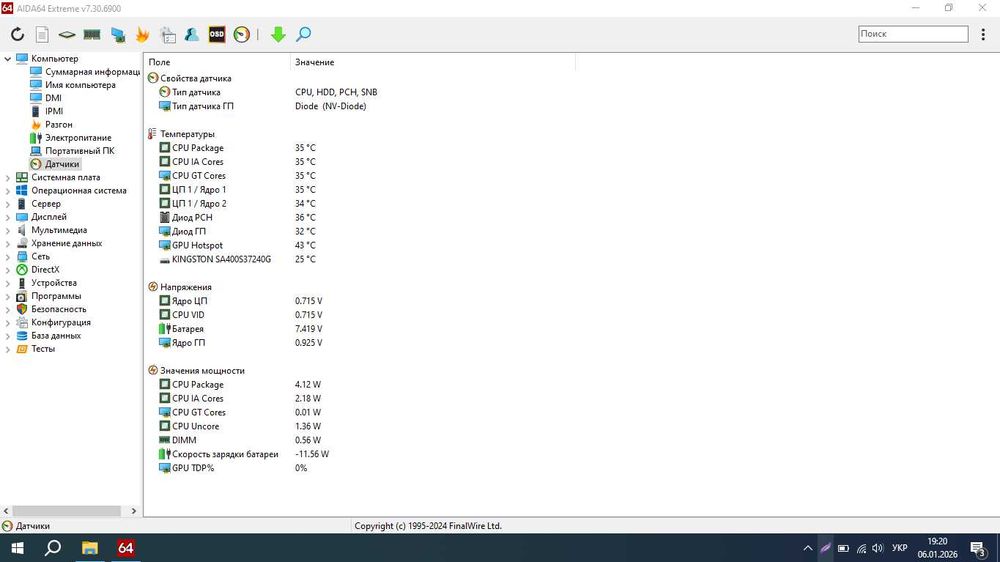 Ноутбук Lenovo IdeaPad 320-15IKB Торг