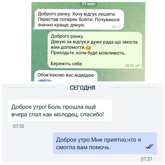 Проф.массаж Харьков .ХТЗ