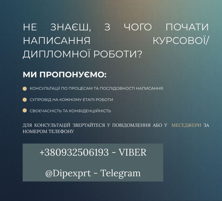 Допомога студентам у навчанні