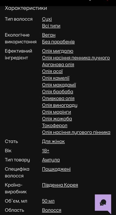 Mizon ампула для пошкодженого волосся
