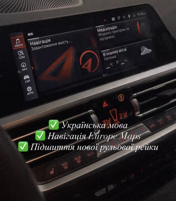 Кодування BMW • Зміна мови ругіону • CarPlay • Навігація (Карти) • Прихованні функції