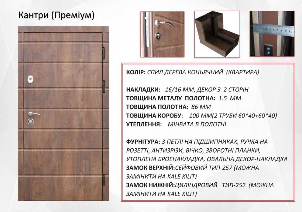 Входная дверь " Кантри" / Вхідні Двері "Кантрі"