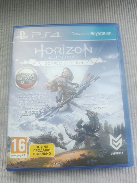 Horizon Zero Dawn