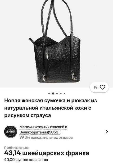 Новая сумочка-рюкзак с рисунком страуса genuine italian leather