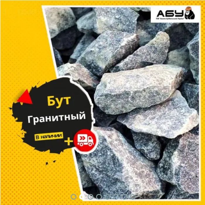 Щебінь, пісок, глина Фастів БЕЗ ПОСЕРЕДНИКІВ. Доставка!