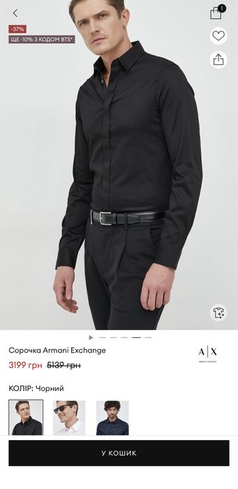 Рубашка Armani Exchange