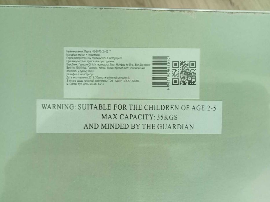 Стіл та стільчик 2-5 років / три положення розкладання / новий