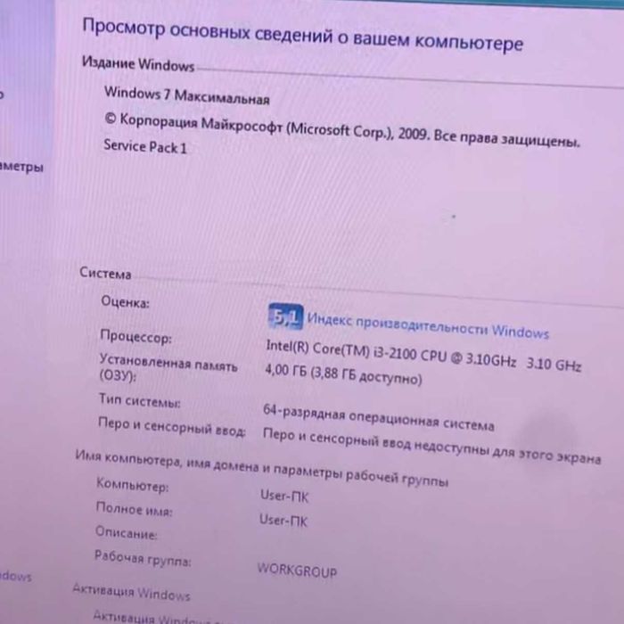 Офісний комп'ютер