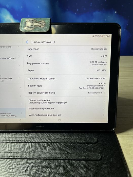 Планшет Хьюавей mediapad t5