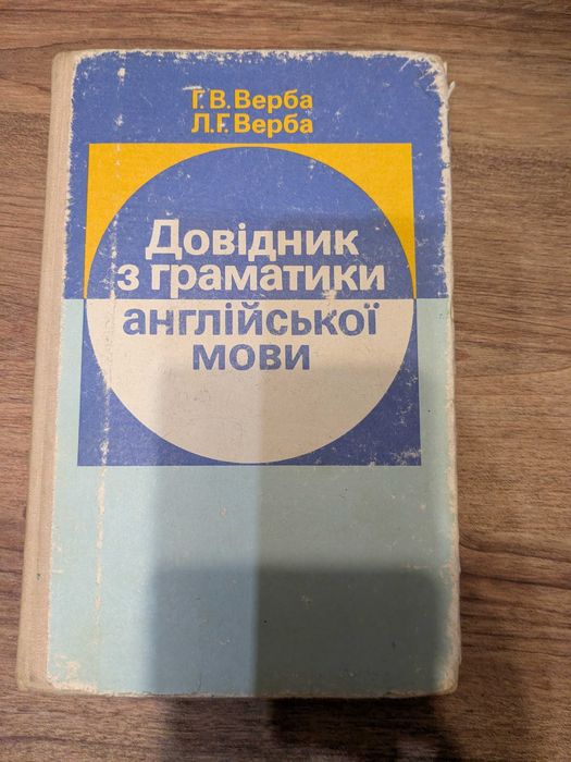 Справочник по грамматике английского языка