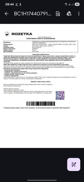 Монітор 25 MSI MAG 256F Гарантія