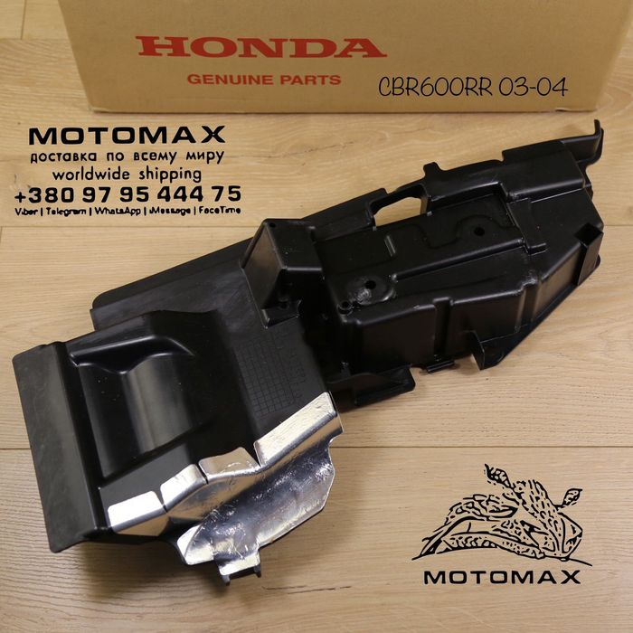 Пластик в хвост HONDA CBR поддон аккумулятора