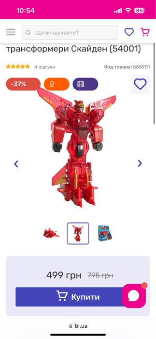 Ігровий набір Fuzion Max катер/ літак/ танк