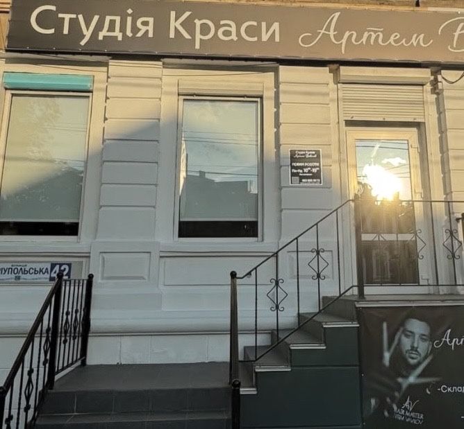 Курси масажу Миколаїв