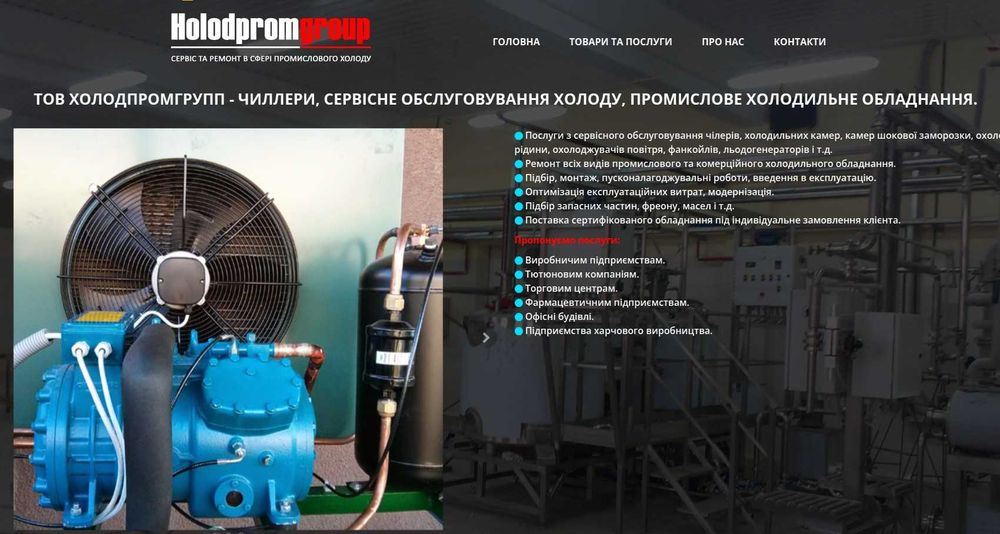 Потрібен сайт за 4700 готовий макет? модулі, налаштування, правки? Створення сайту