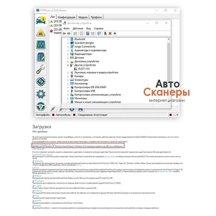 Диагностический сканер ELS27 v5.2 Start c WiFi/Bluetooth
