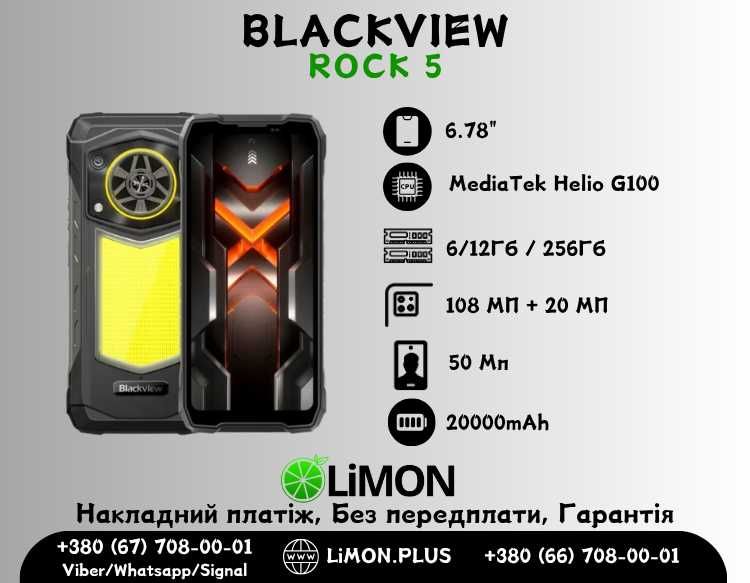 ∎Blackview ROCK 5 12/256GB Black (Night Vision)∎Новий ∎ГАРАНТІЯ