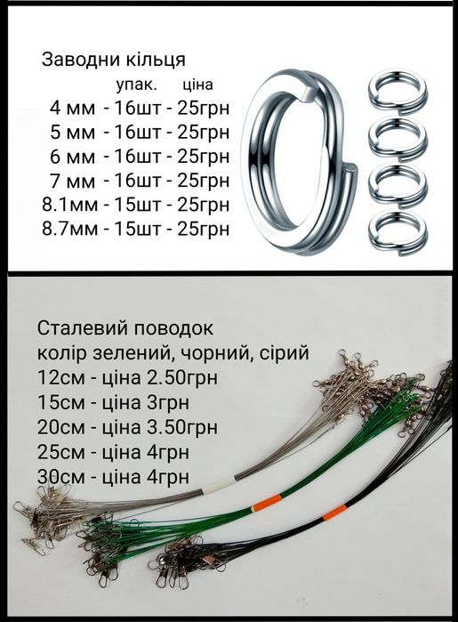 Крючки, штопор силикон, кольца, поводок, вертлюг, щипцы, липгрип