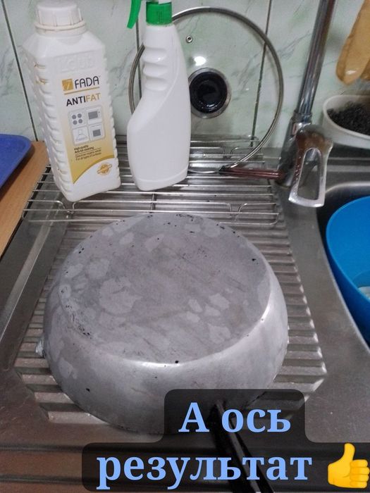 Фана антижир , та вся побутова хімія косметика , бади.