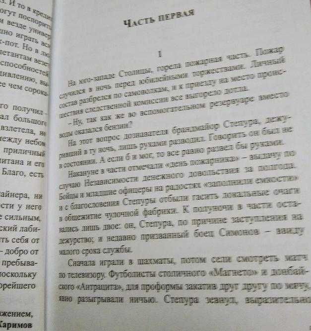 Последняя осень Юрий Каримов