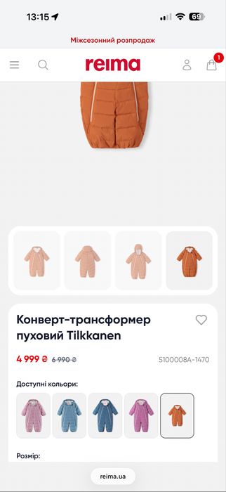 Пуховий комбінезон конверт-трансформер Reima Tilkkanen